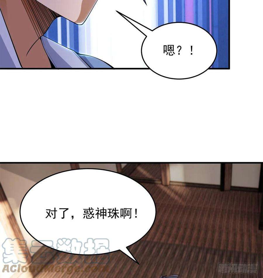 我只想被各位打死19话-人工呼吸