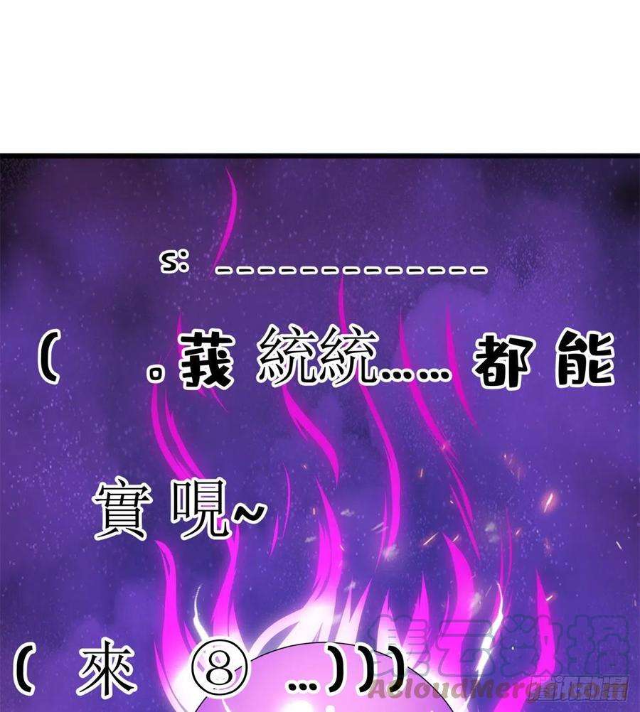 我只想被各位打死19话-人工呼吸