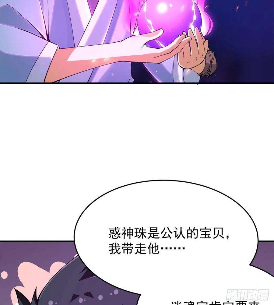 我只想被各位打死19话-人工呼吸