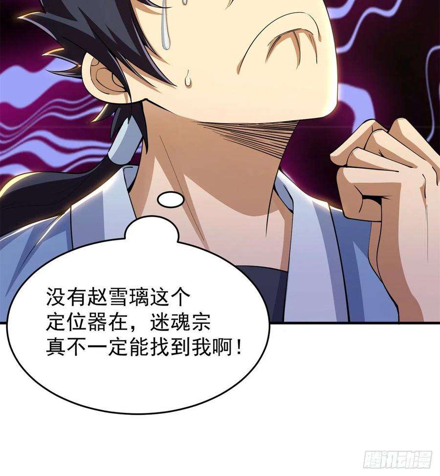 我只想被各位打死19话-人工呼吸