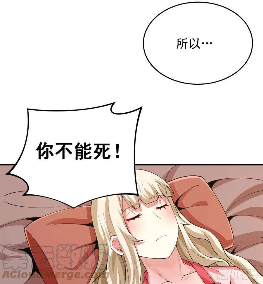 我只想被各位打死19话-人工呼吸