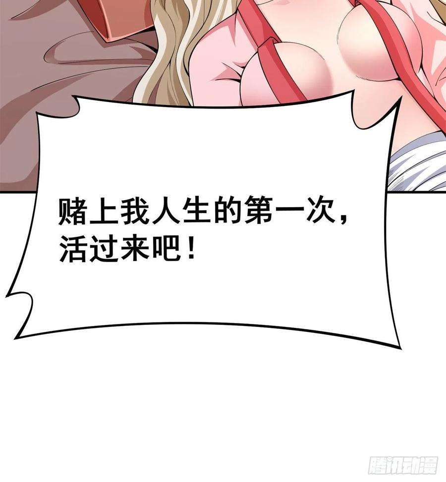 我只想被各位打死19话-人工呼吸