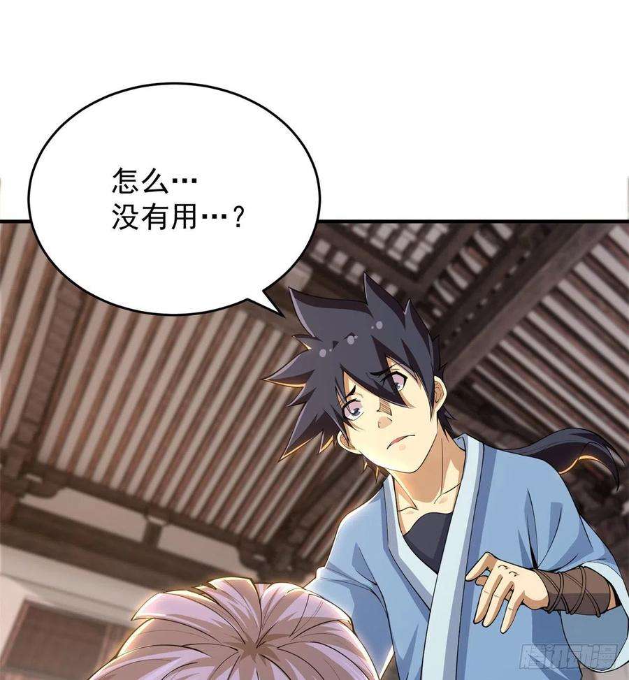 我只想被各位打死19话-人工呼吸