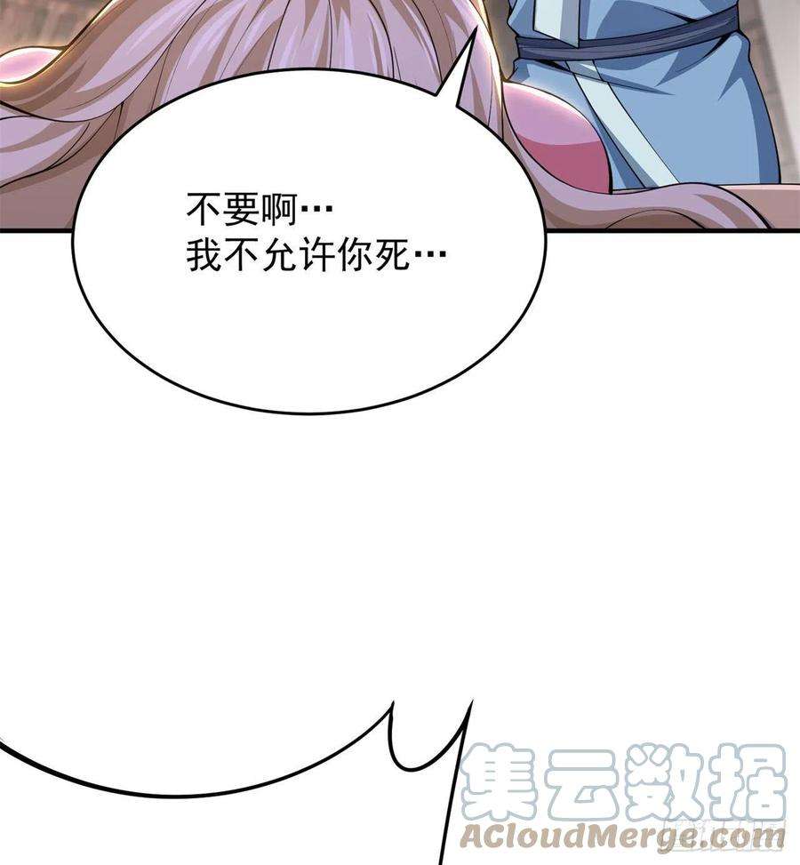 我只想被各位打死19话-人工呼吸