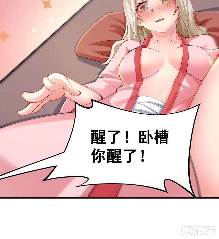 我只想被各位打死19话-人工呼吸