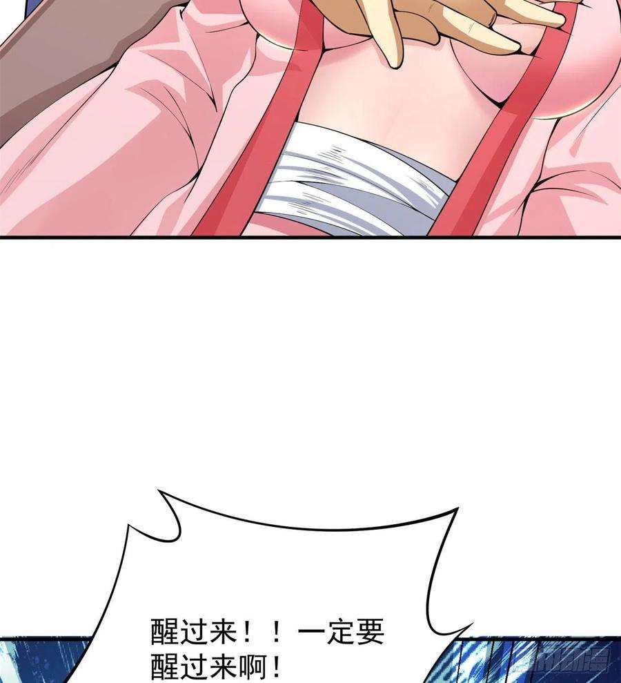 我只想被各位打死19话-人工呼吸