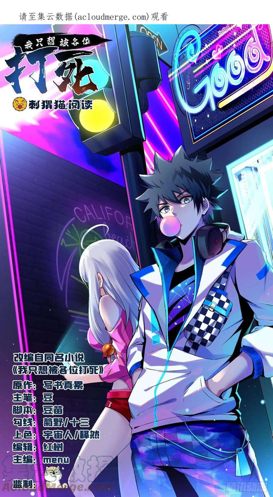 我只想被各位打死102话-破碎的道心