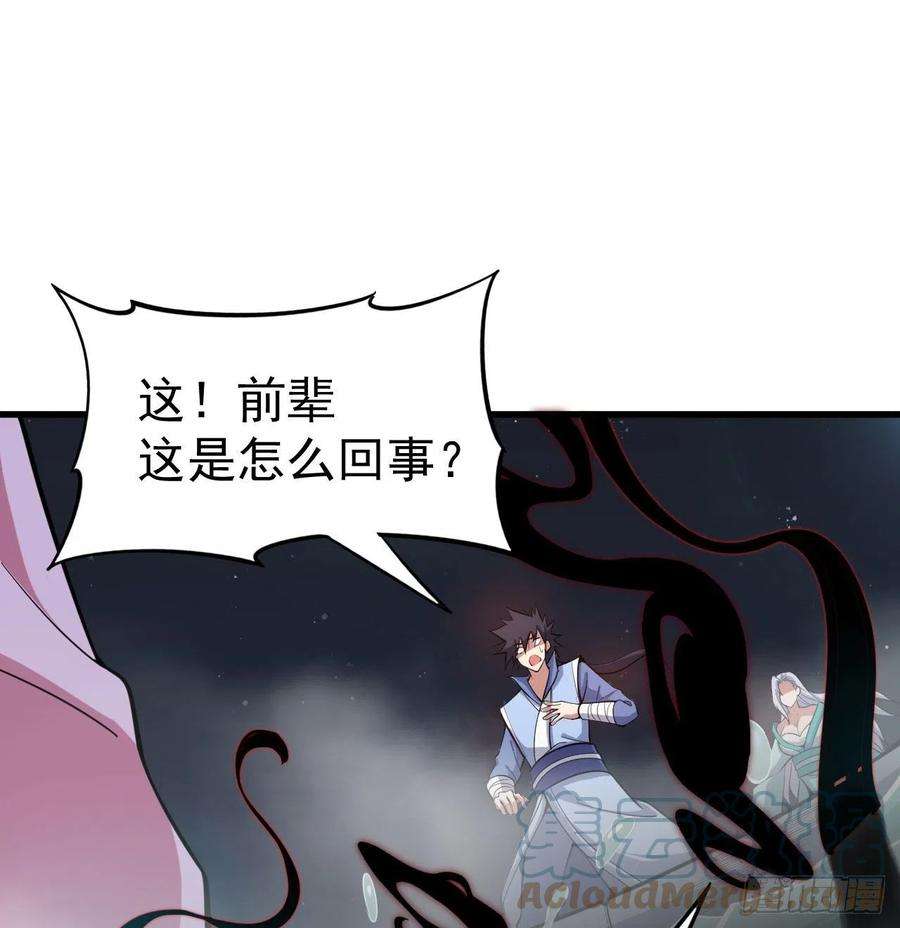 我只想被各位打死102话-破碎的道心