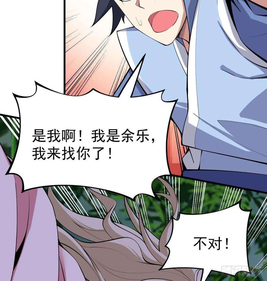 我只想被各位打死102话-破碎的道心