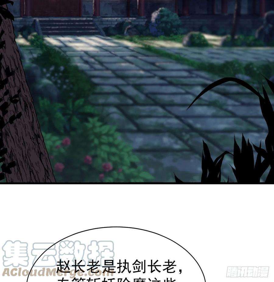 我只想被各位打死102话-破碎的道心