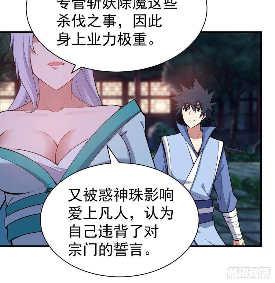 我只想被各位打死102话-破碎的道心