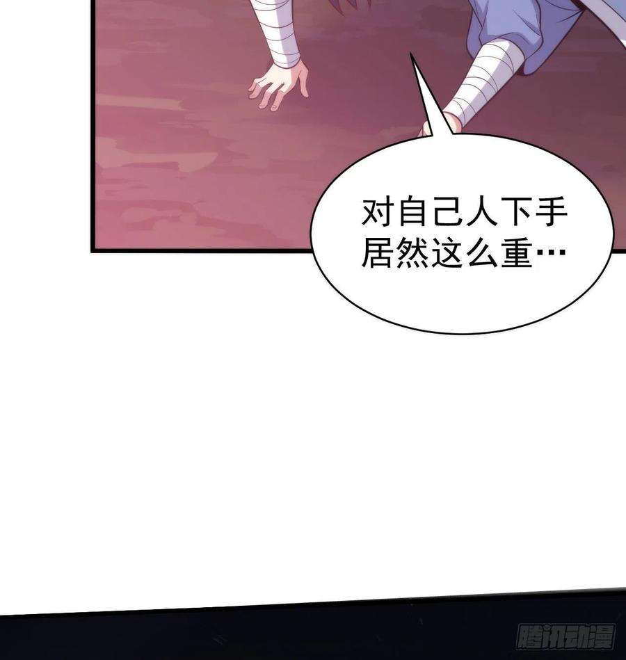 我只想被各位打死102话-破碎的道心