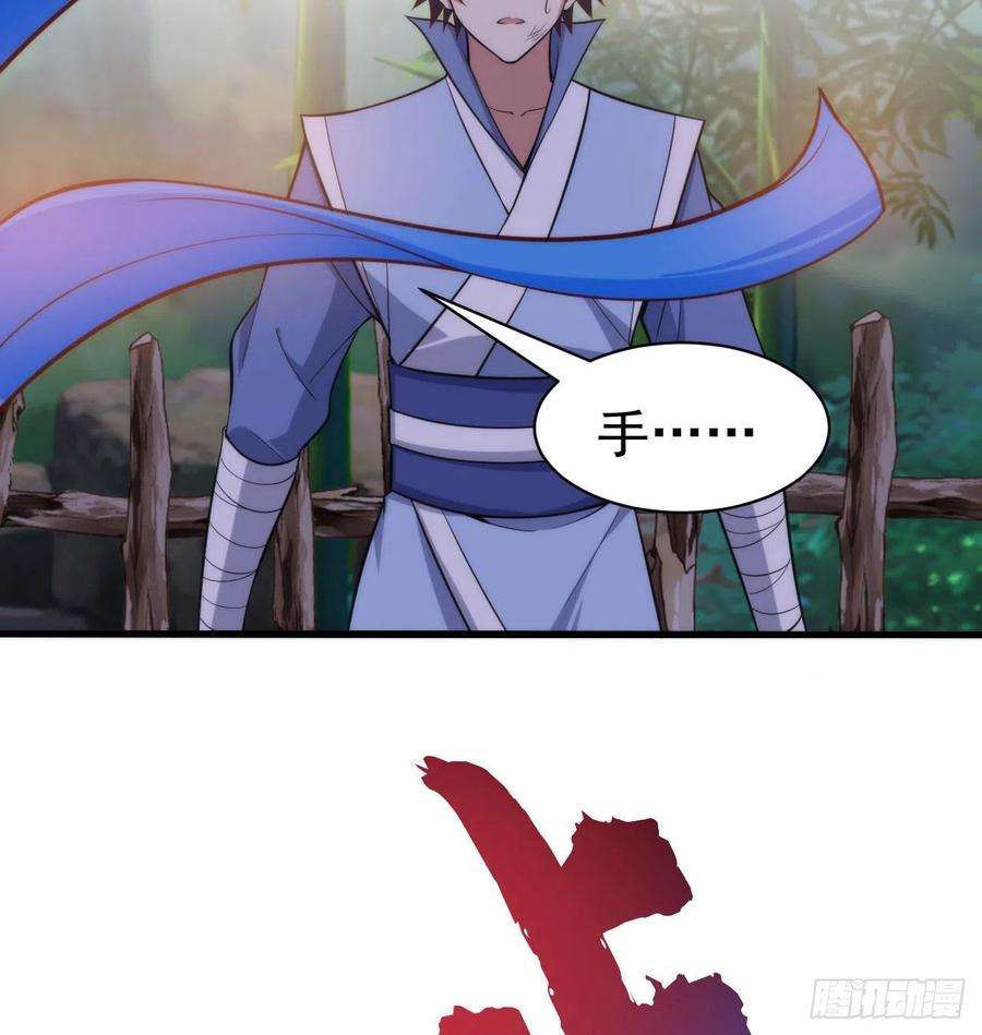 我只想被各位打死102话-破碎的道心