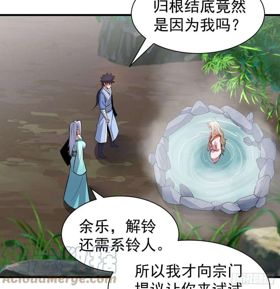 我只想被各位打死102话-破碎的道心