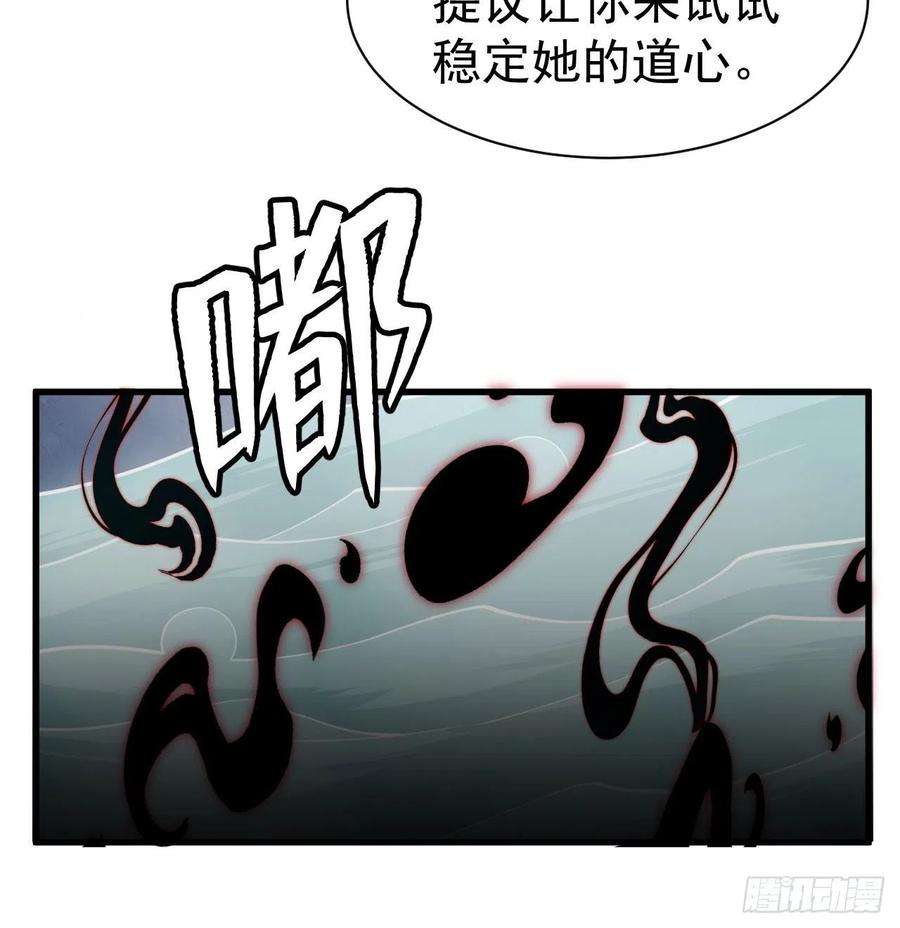 我只想被各位打死102话-破碎的道心