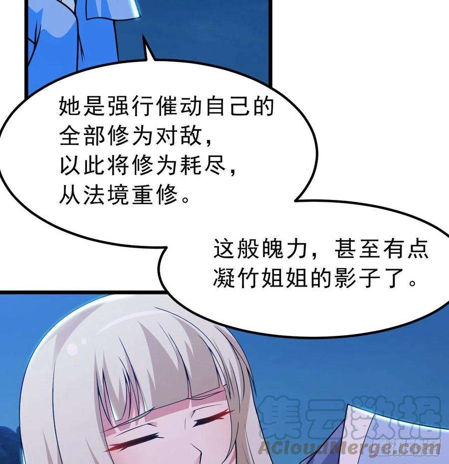 我只想被各位打死106话-三个女人一台戏？