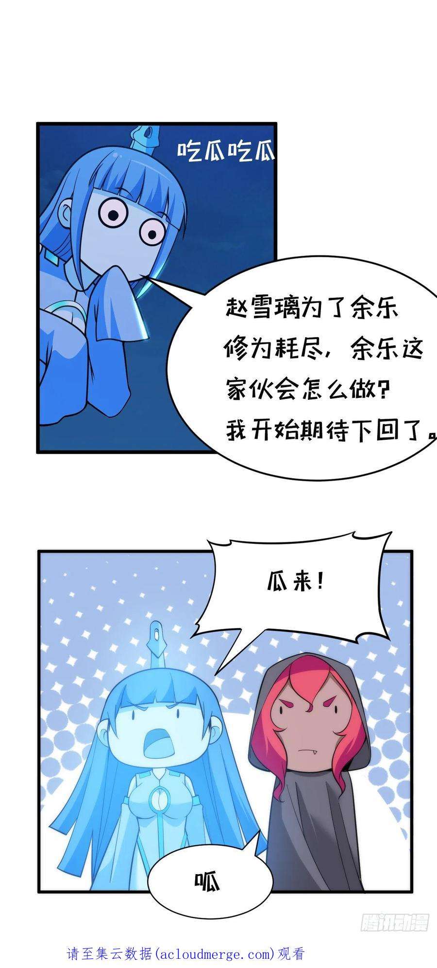 我只想被各位打死106话-三个女人一台戏？