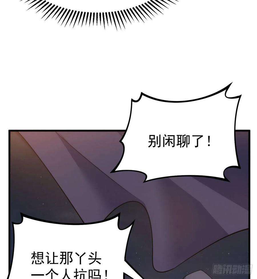 我只想被各位打死106话-三个女人一台戏？