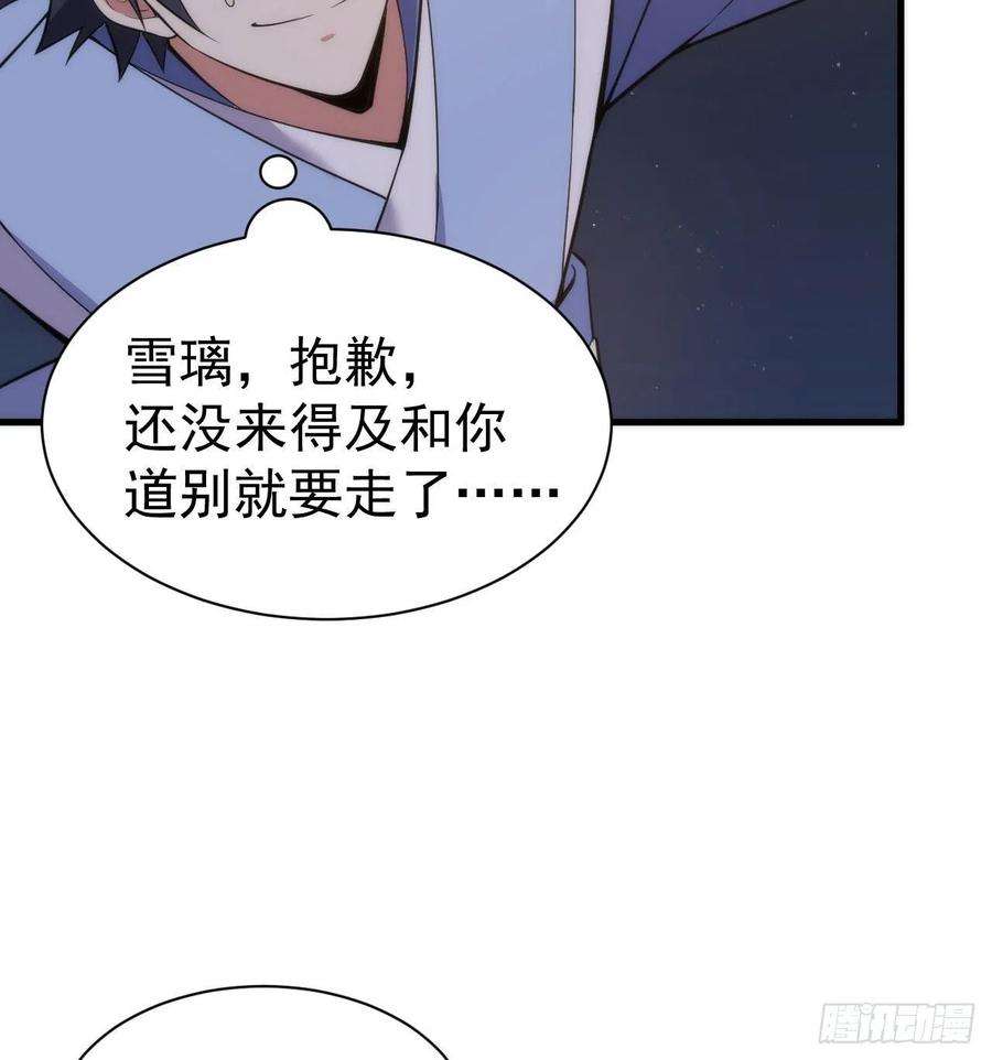 我只想被各位打死106话-三个女人一台戏？