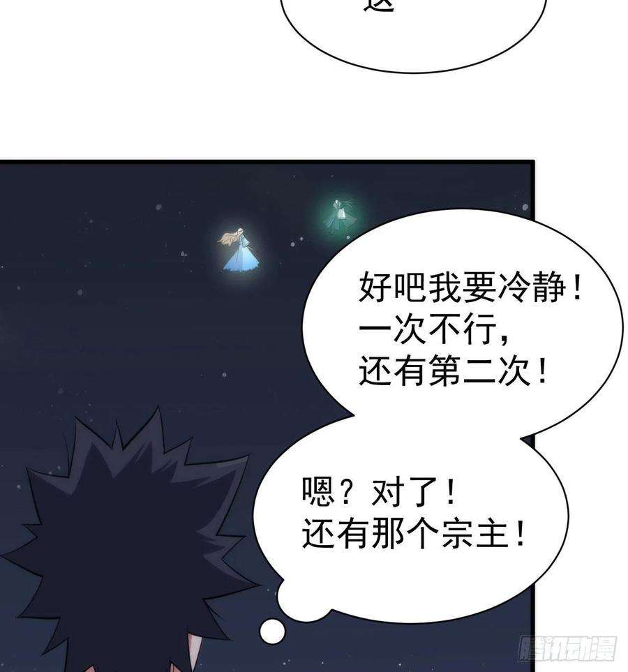 我只想被各位打死106话-三个女人一台戏？
