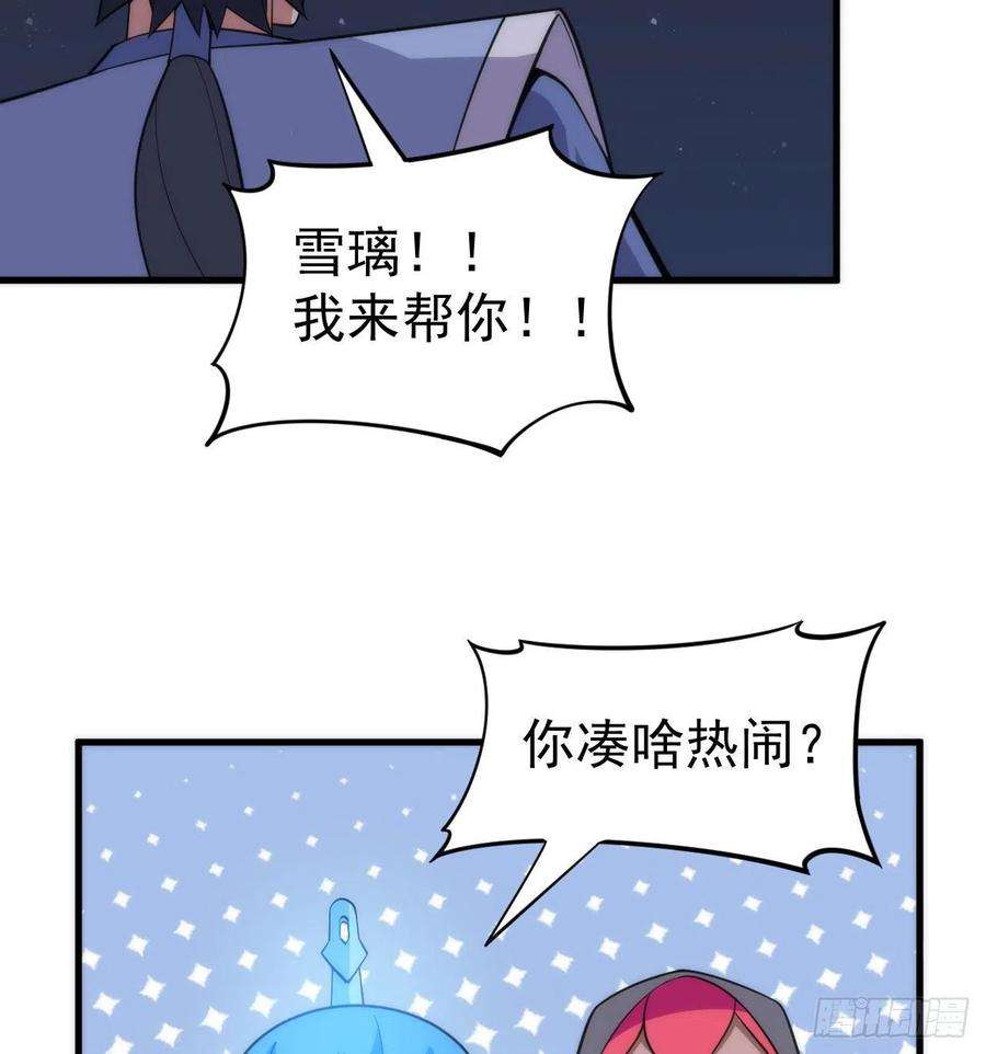 我只想被各位打死106话-三个女人一台戏？