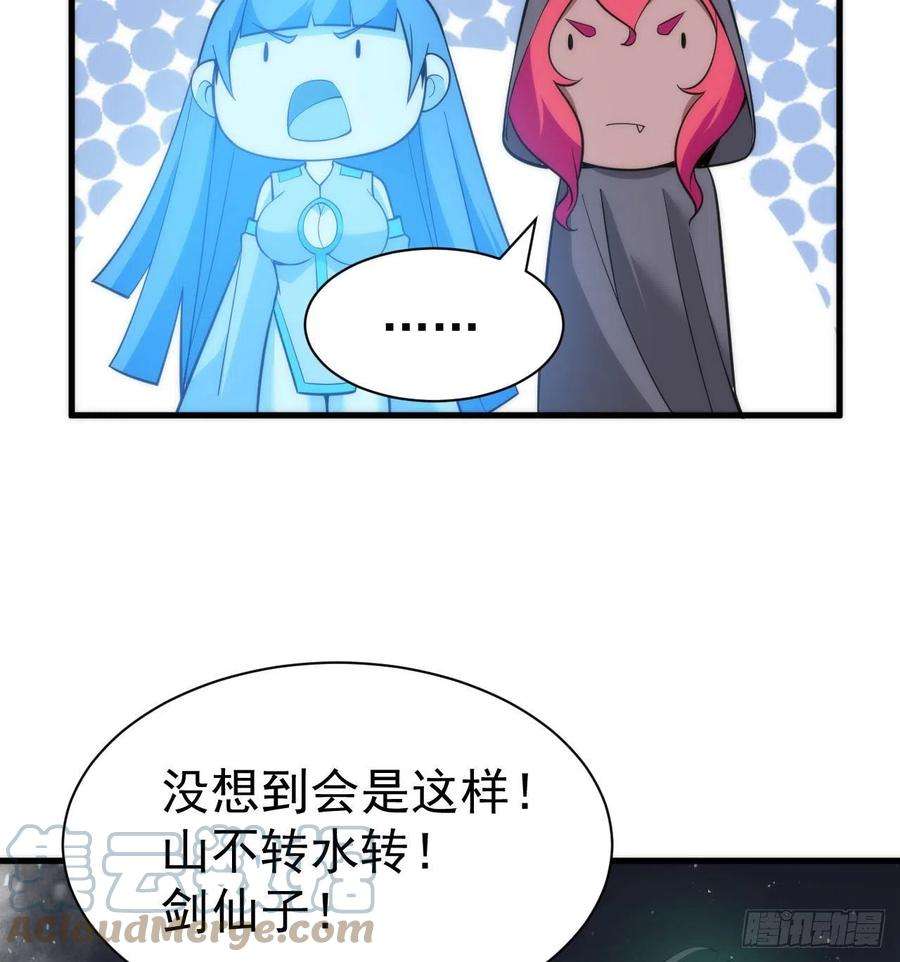 我只想被各位打死106话-三个女人一台戏？