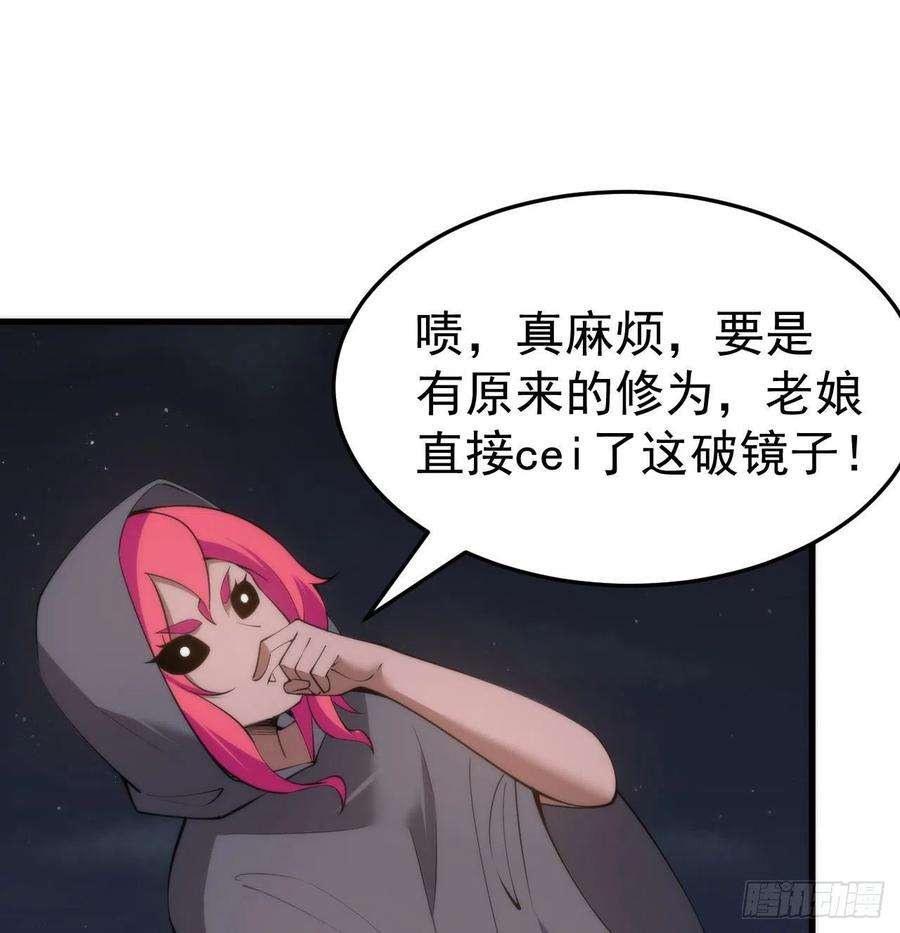 我只想被各位打死106话-三个女人一台戏？