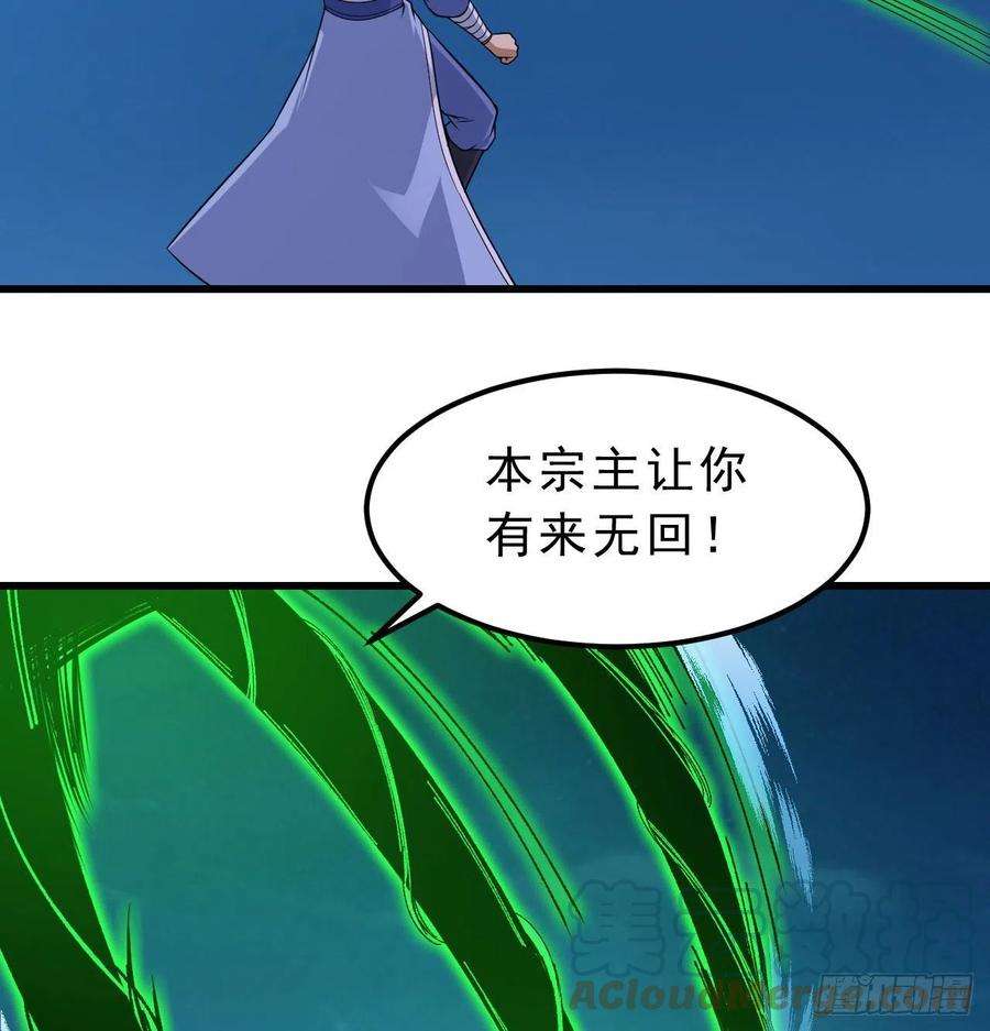 我只想被各位打死106话-三个女人一台戏？