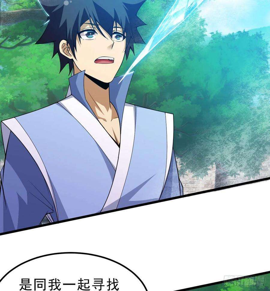 我只想被各位打死107话-自然门秘境