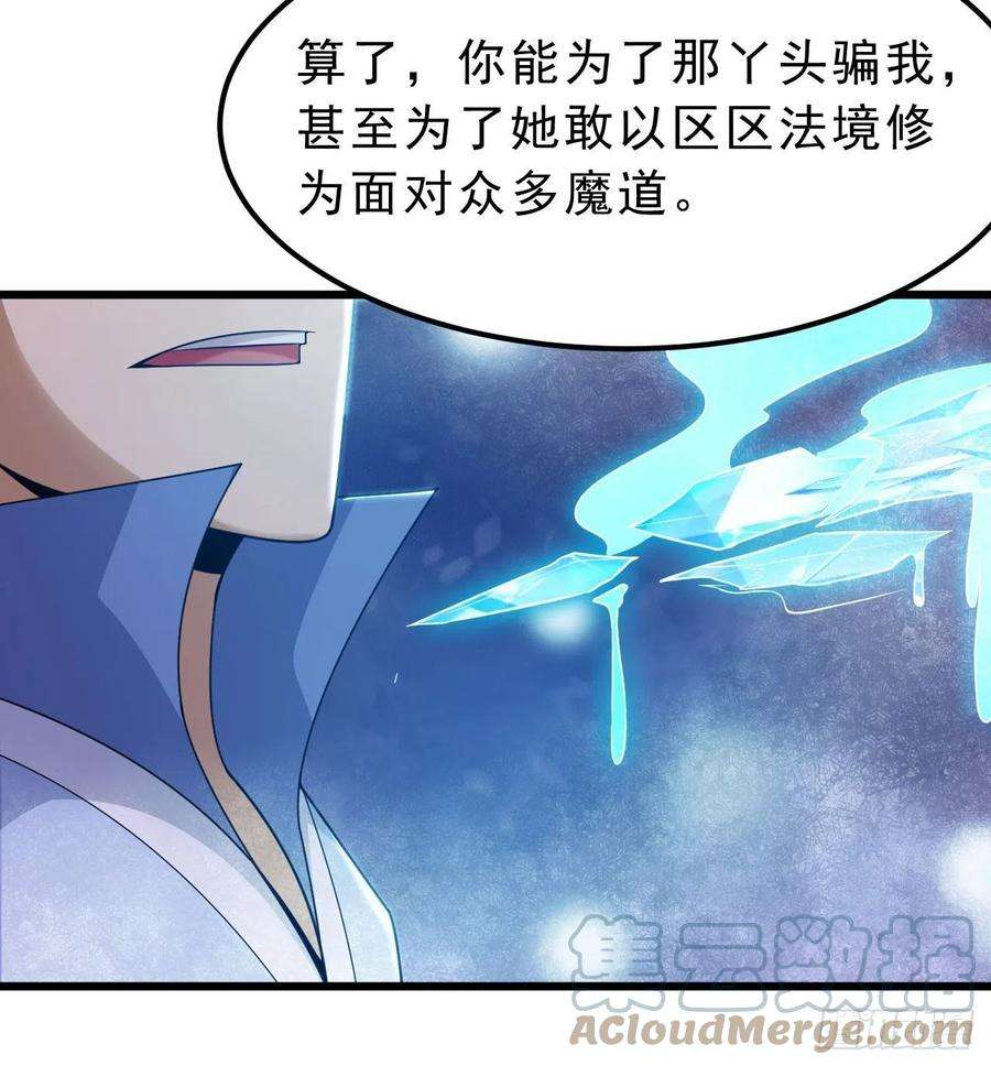 我只想被各位打死107话-自然门秘境