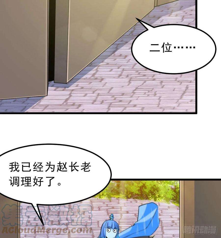 我只想被各位打死107话-自然门秘境