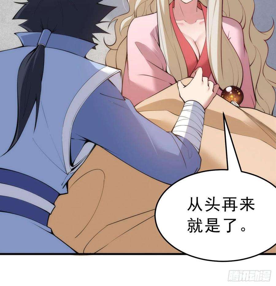 我只想被各位打死107话-自然门秘境