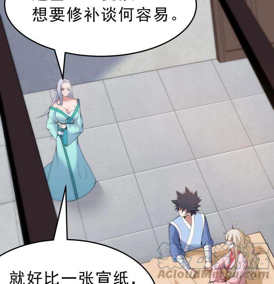 我只想被各位打死107话-自然门秘境