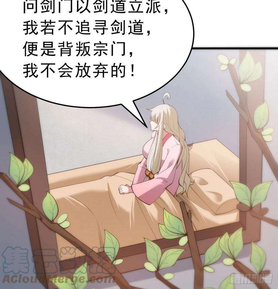 我只想被各位打死107话-自然门秘境