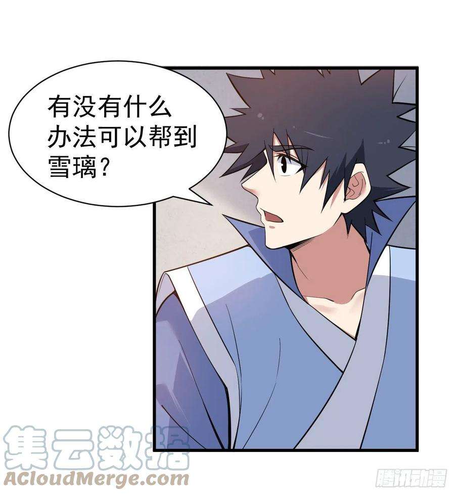 我只想被各位打死107话-自然门秘境