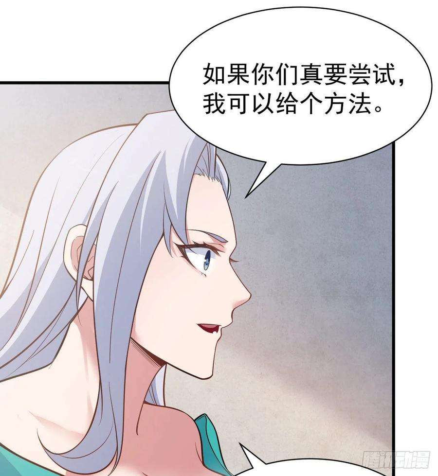 我只想被各位打死107话-自然门秘境