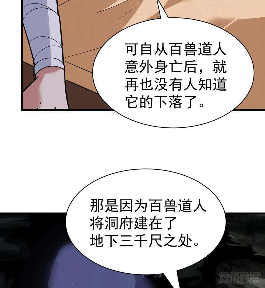 我只想被各位打死107话-自然门秘境