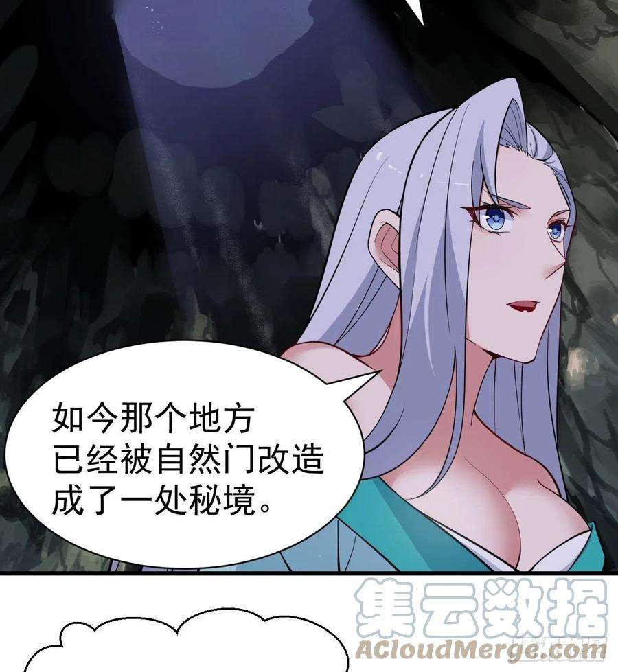 我只想被各位打死107话-自然门秘境