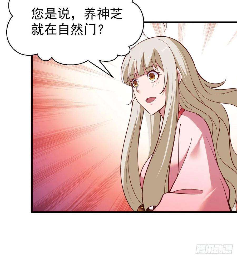 我只想被各位打死107话-自然门秘境