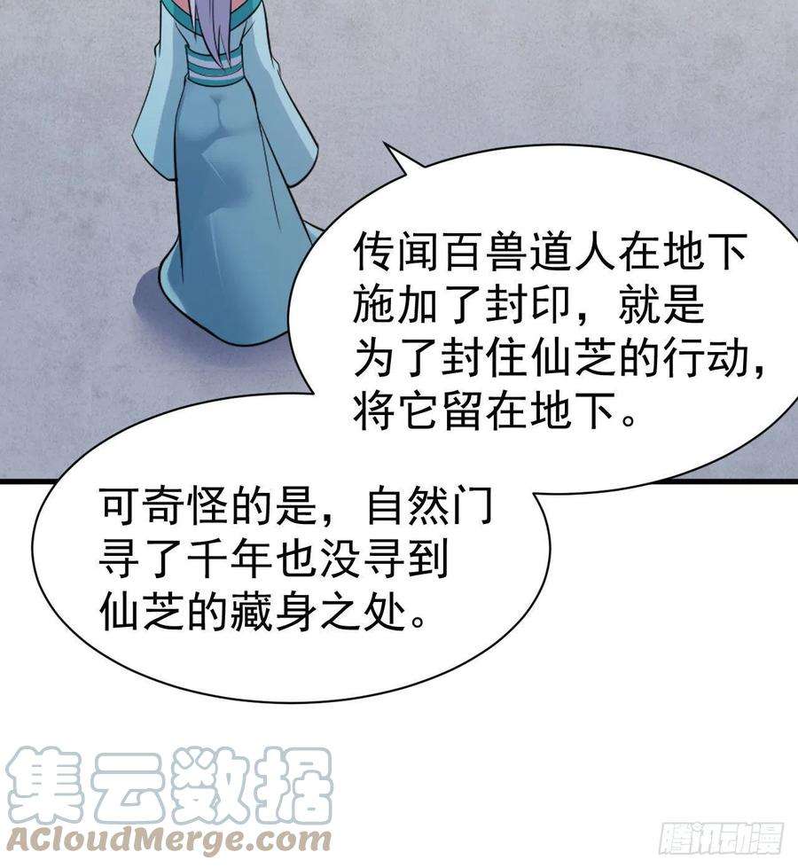 我只想被各位打死107话-自然门秘境