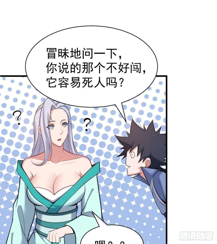 我只想被各位打死107话-自然门秘境