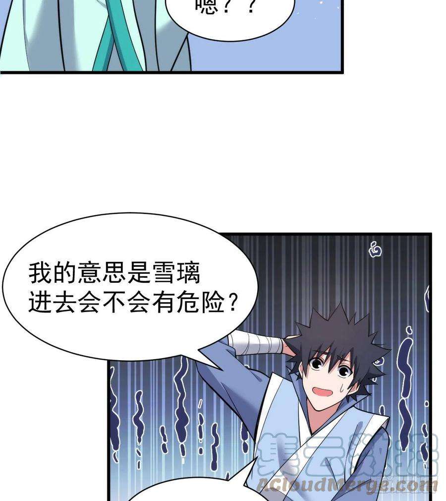 我只想被各位打死107话-自然门秘境