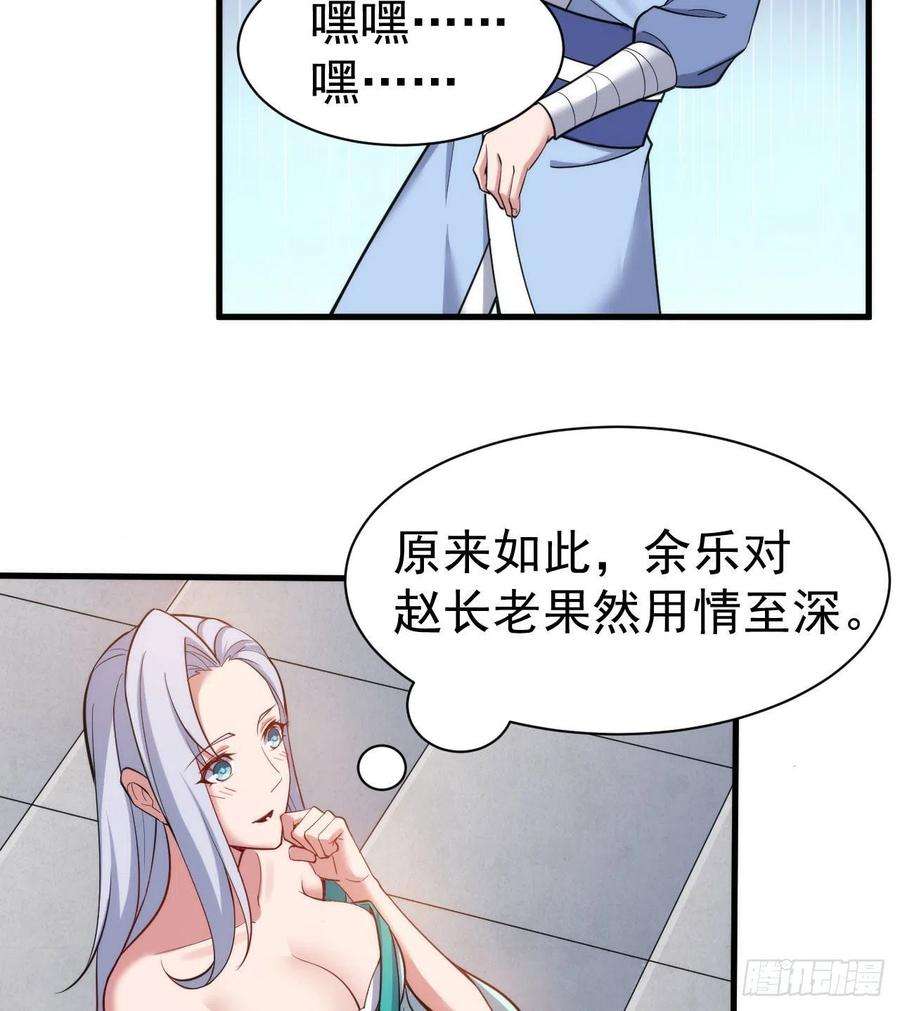 我只想被各位打死107话-自然门秘境