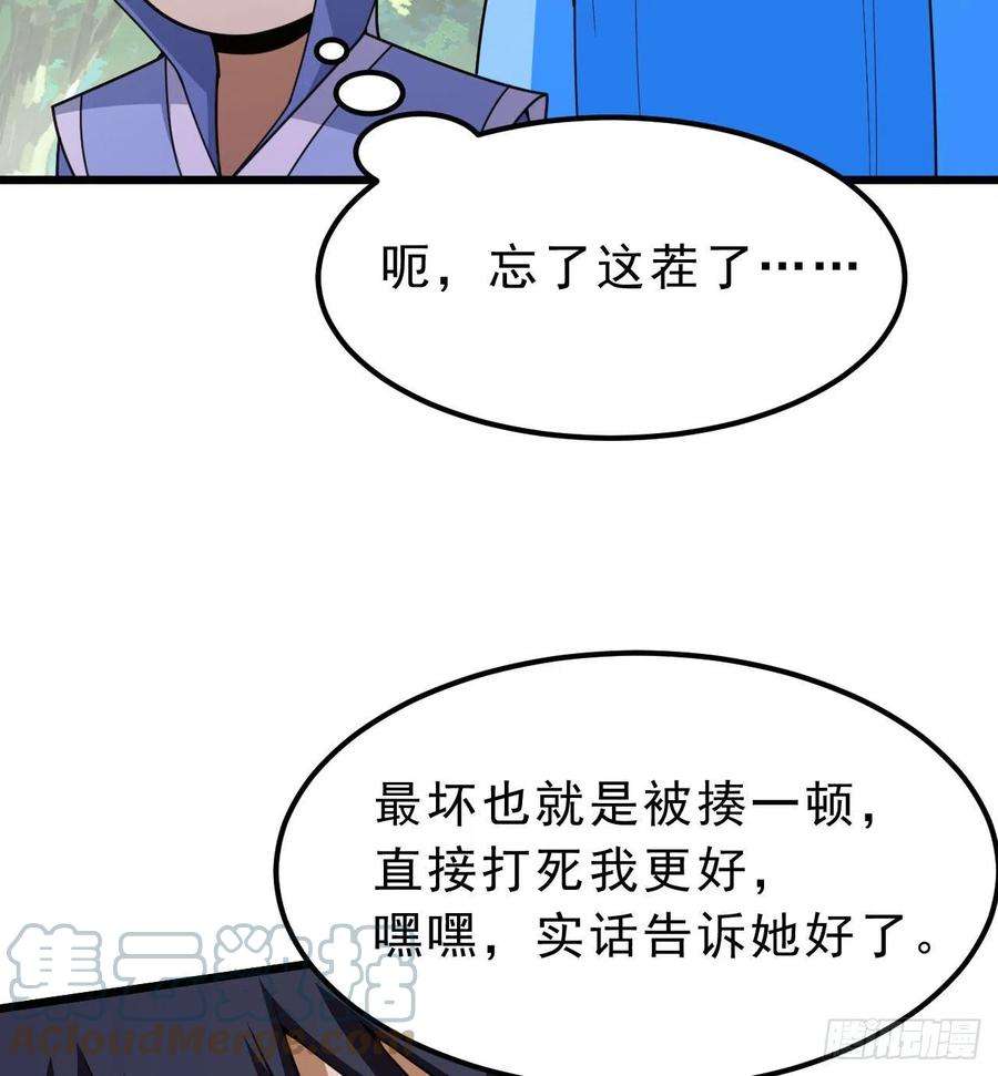 我只想被各位打死107话-自然门秘境