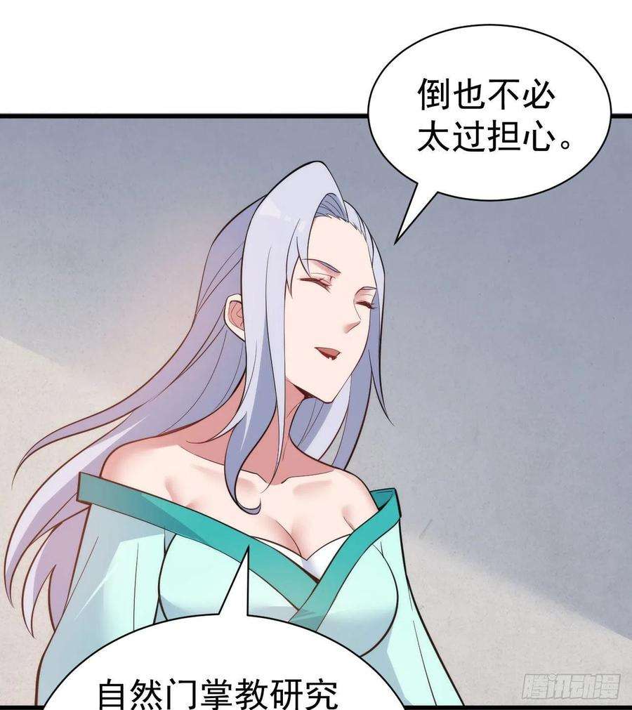 我只想被各位打死107话-自然门秘境