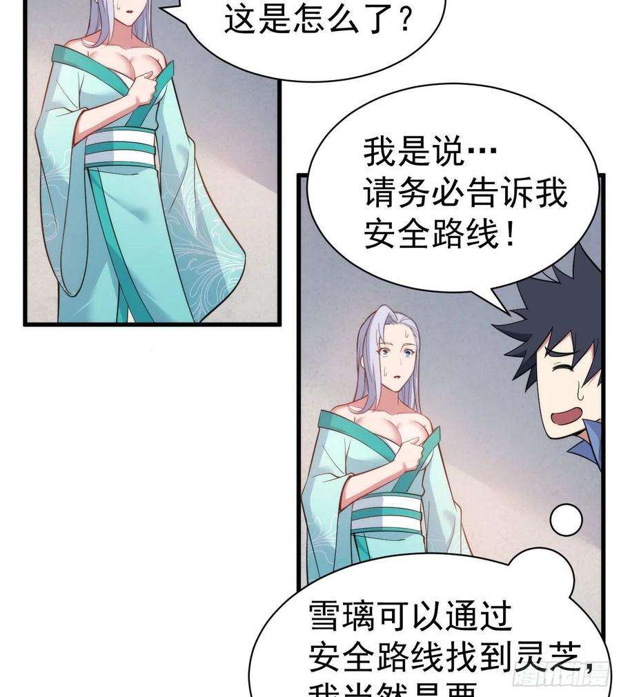 我只想被各位打死107话-自然门秘境