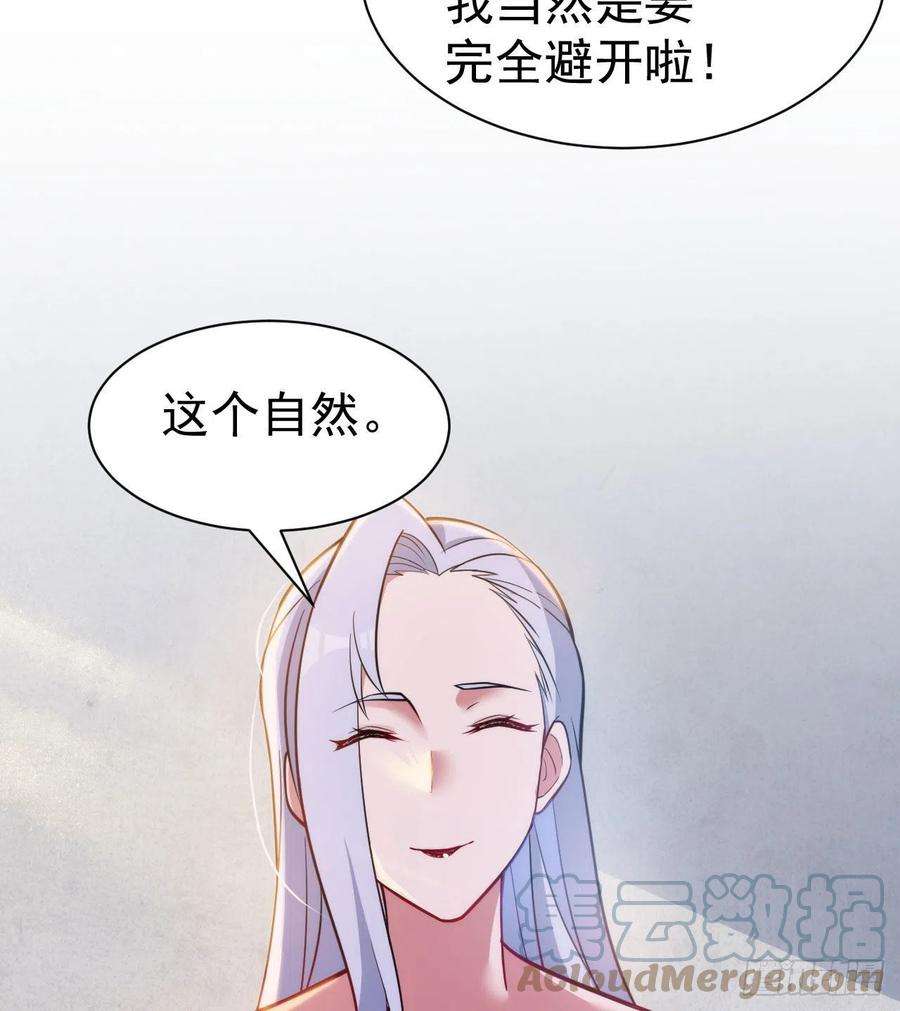 我只想被各位打死107话-自然门秘境