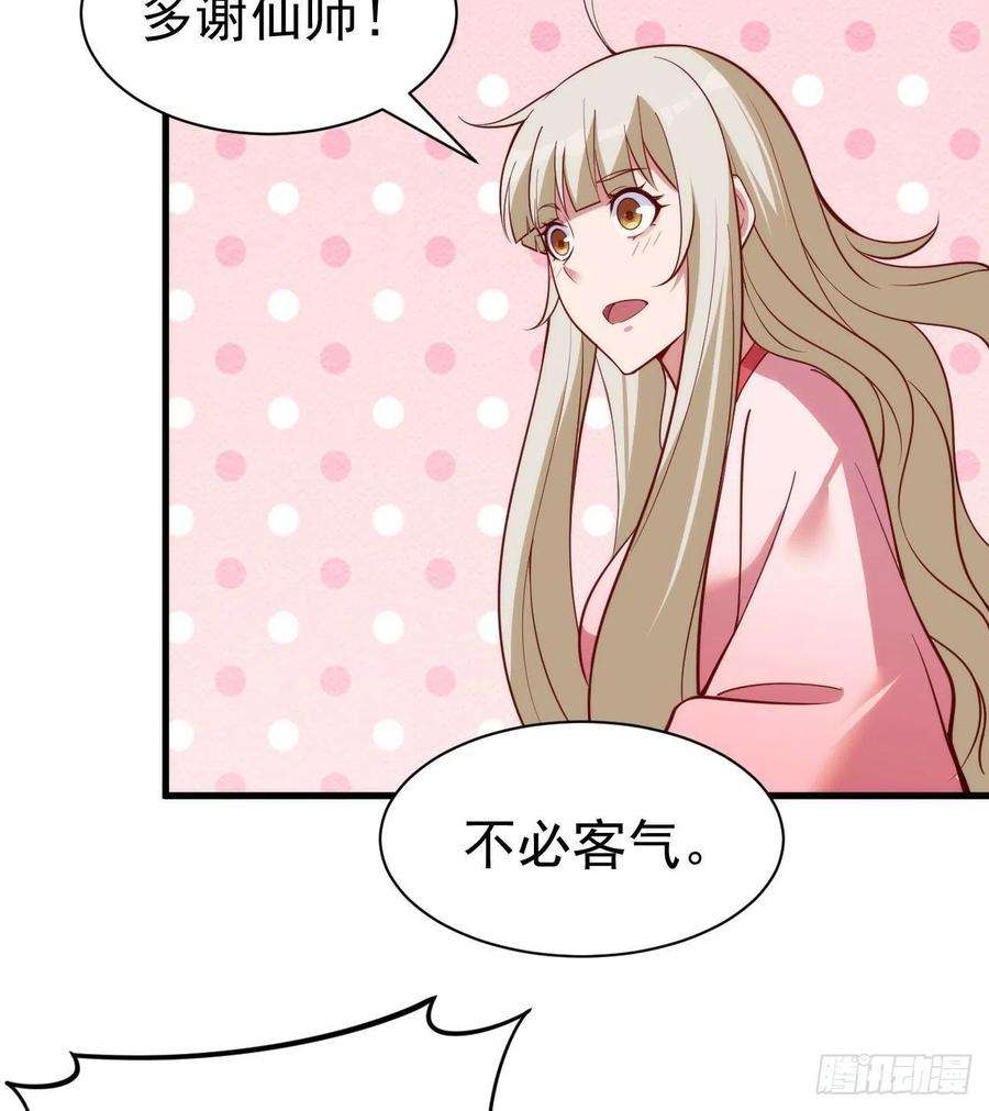 我只想被各位打死107话-自然门秘境