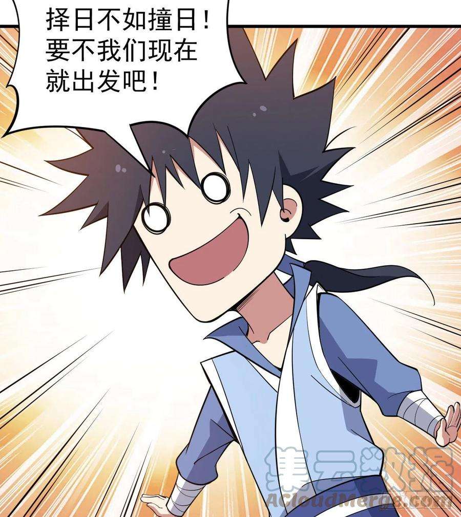 我只想被各位打死107话-自然门秘境