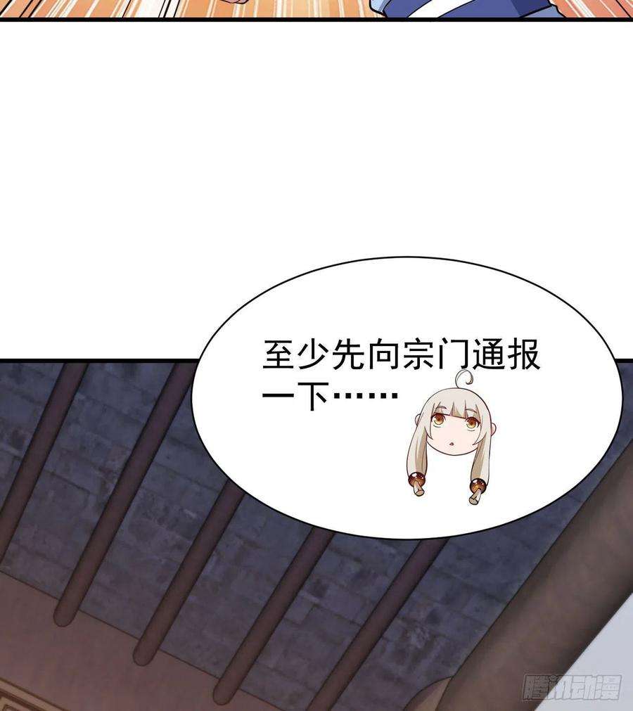 我只想被各位打死107话-自然门秘境